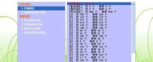 考英语四级用什么软件学习最好_有哪些有英音发音的背单词app