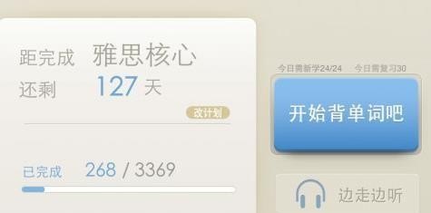 考英语四级用什么软件学习最好_有哪些有英音发音的背单词app