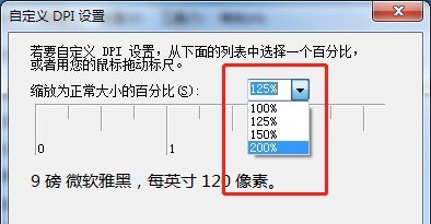 电脑文字大小设置,电脑字体大小怎么设置