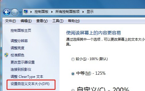 电脑文字大小设置,电脑字体大小怎么设置