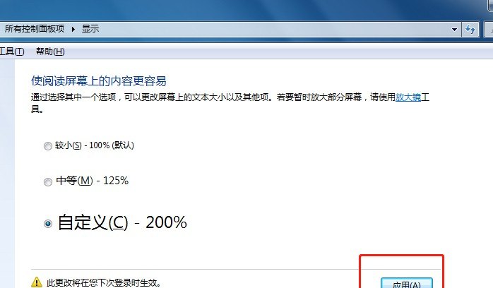 电脑文字大小设置,电脑字体大小怎么设置