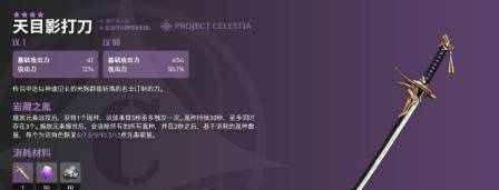原神怎么锻造，原神装备打造攻略