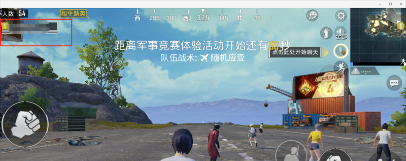 和平精英怎么调4人组队_和平精英怎么设置单人四排