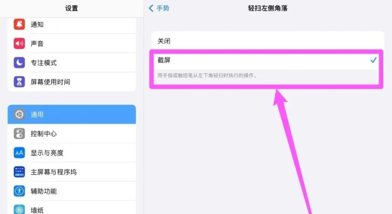 平板电脑怎么截屏_平板电脑怎么截屏