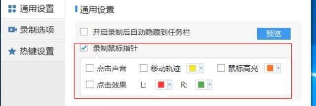 电脑上如何实现直播录屏_电脑上录制视频，电脑录制的视频在哪里