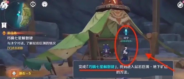11-3深渊怎么打_原神深渊11层1-3攻略