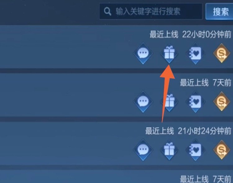 王者荣耀皮肤怎么赠送给好友，皮肤赠送好友方法,王者荣耀皮肤赠送规则