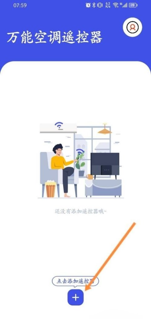 手机空调万能遥控器_手机下载空调遥控器怎么操作