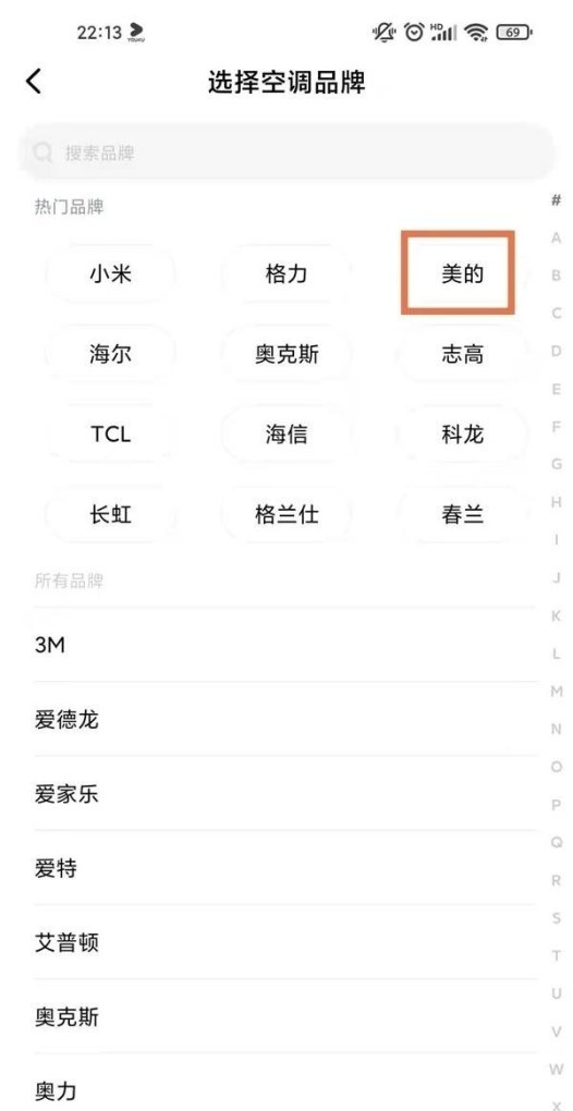 手机空调万能遥控器_手机下载空调遥控器怎么操作