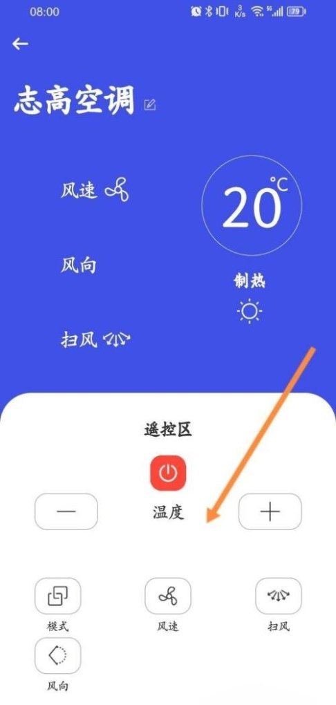 手机空调万能遥控器_手机下载空调遥控器怎么操作