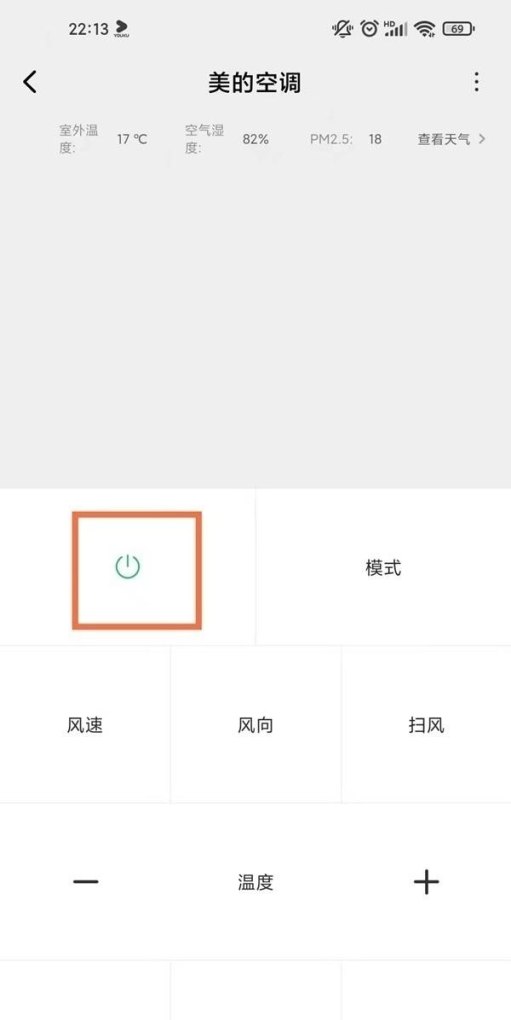 手机空调万能遥控器_手机下载空调遥控器怎么操作