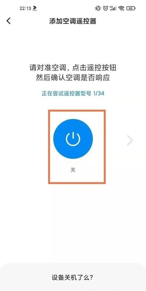 手机空调万能遥控器_手机下载空调遥控器怎么操作