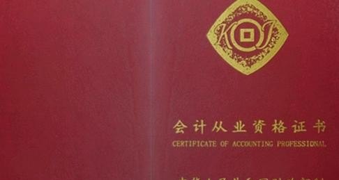 会计学与会计学(ACCA方向)的区别,acca是英语考试吗