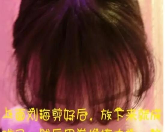 刘海怎么修改好看，刘海不好看怎么办