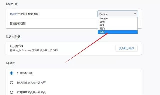 电脑怎么设置谷歌浏览器，谷歌浏览器电脑版