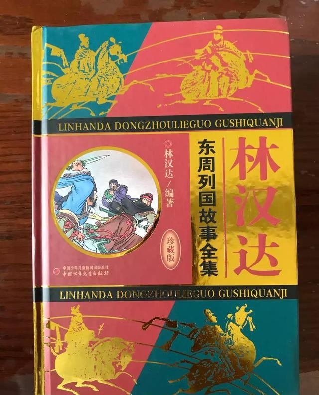 春秋战国时期一共经历多少年，世界历史战国