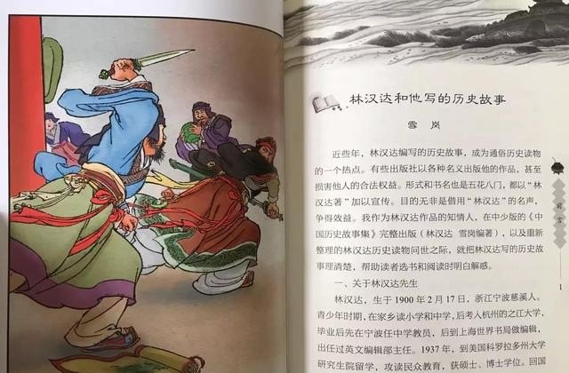 春秋战国时期一共经历多少年，世界历史战国