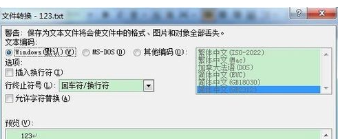 word文档附件形式怎么弄手机，手机附件