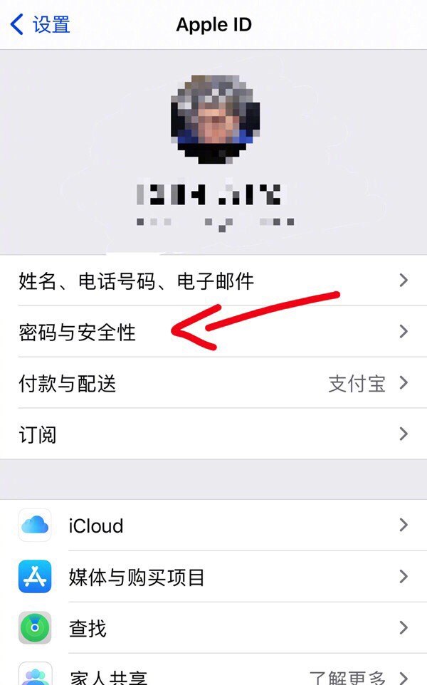 苹果id被锁最简单的解决方式_苹果的id锁忘记怎么解除