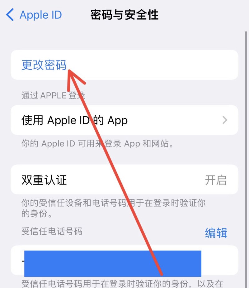苹果id被锁最简单的解决方式_苹果的id锁忘记怎么解除