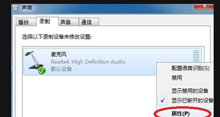 怎么开电脑自带的麦克风，怎么打开电脑麦克风