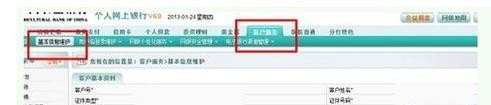 我的银行卡已经注消了。怎样从手机上移除已注销的帐号呢，手机解卡