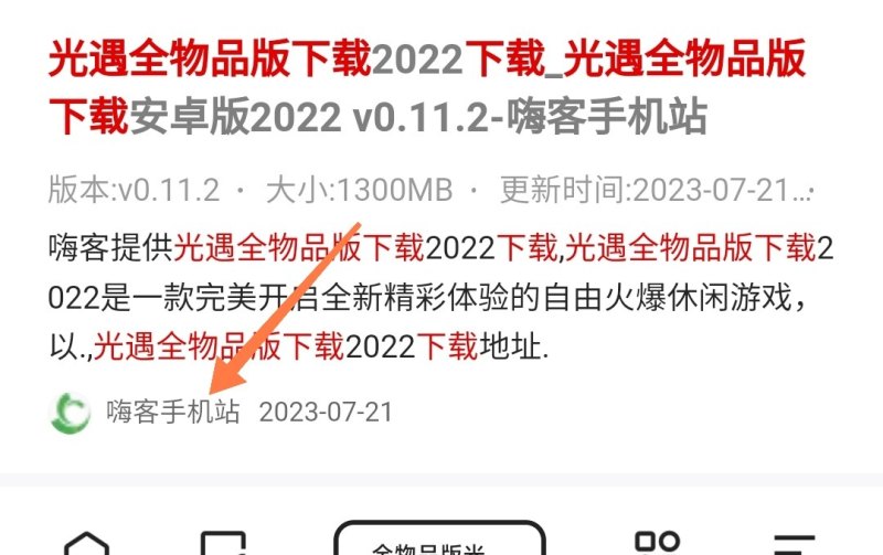 全物品版本的光遇怎么下，光遇sky总结