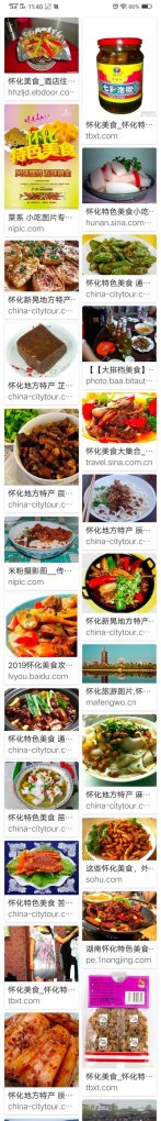 湖南怀化喜欢吃什么_怀化最好吃的粉馆排名