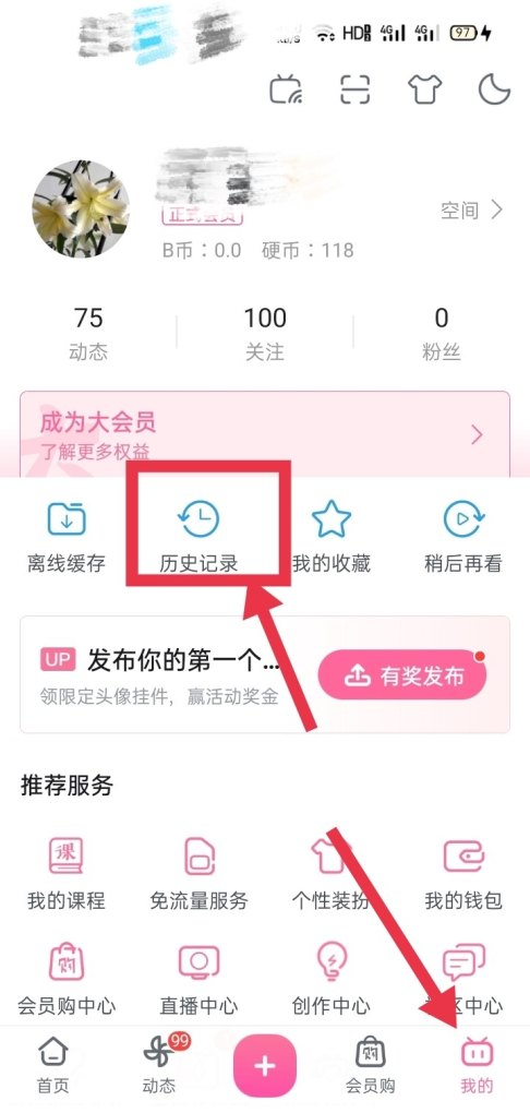 b站历史记录为何不见了，世界历史bili