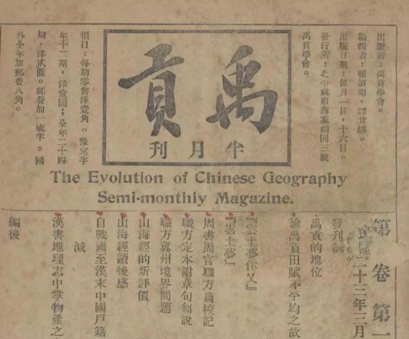 全国有历史地理学专业的本科院校有哪些，世界历史月刊