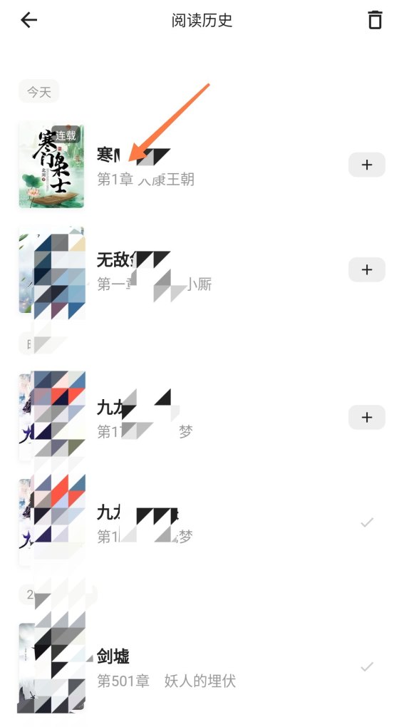 网页保存在历史记录中的天数设置为10天，怎么做_刚刚看过的小说怎么找回来