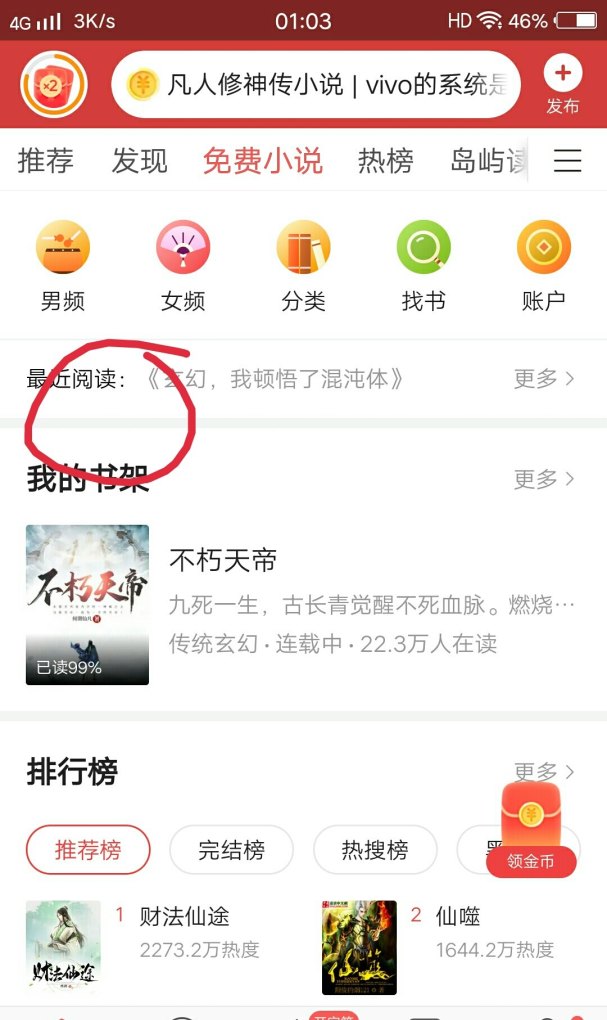 网页保存在历史记录中的天数设置为10天，怎么做_刚刚看过的小说怎么找回来