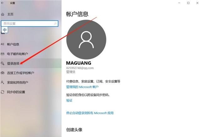 如何为办公室电脑设置账号密码,电脑怎么设置登录密码