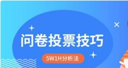 大学生手机怎么做调查问卷_学生使用手机调查问卷怎么做