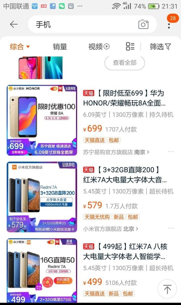 手机一般多少钱,手机一般多少钱