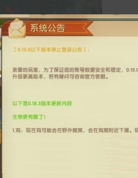 迷你世界手机版怎么更新,迷你世界手机版