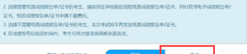 如何修改四级考试成绩，大学英语四级改成绩
