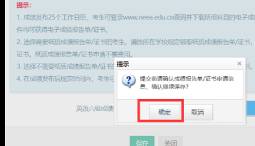 如何修改四级考试成绩，大学英语四级改成绩