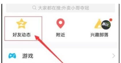 qq空间怎么直播王者荣耀，王者荣耀qq空间