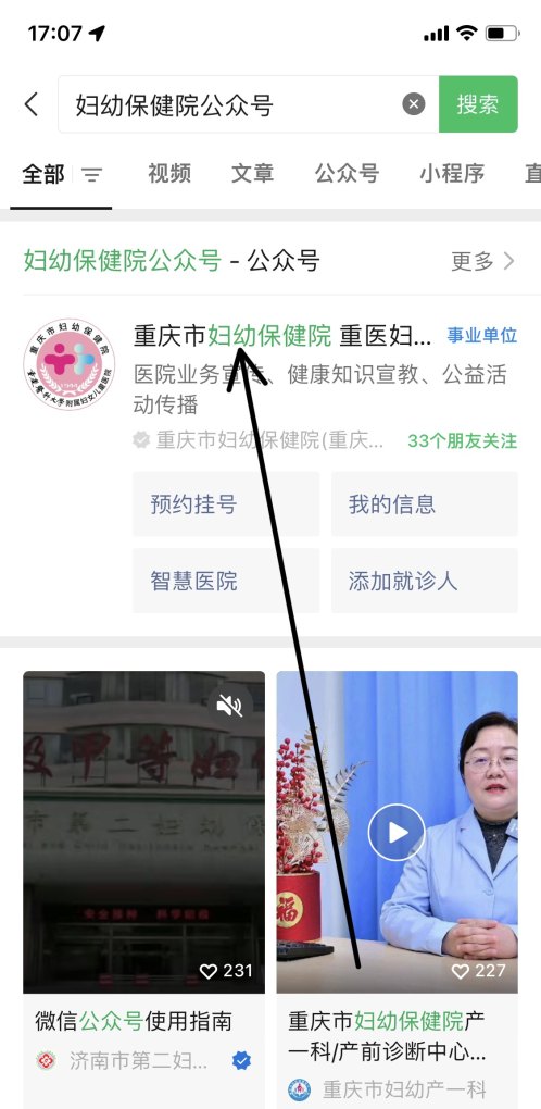 妇幼保健院在手机上怎么挂号_精神病院能不能用手机