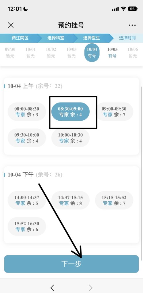 妇幼保健院在手机上怎么挂号_精神病院能不能用手机
