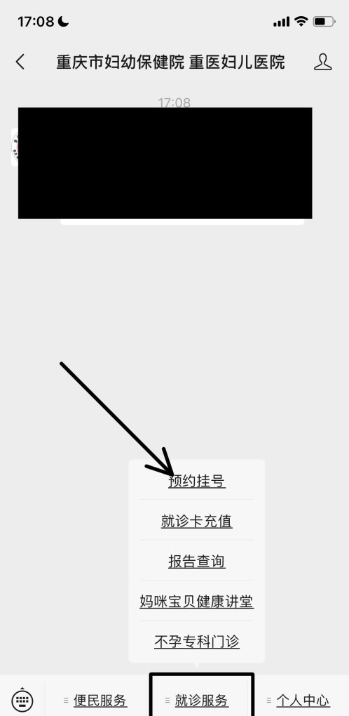 妇幼保健院在手机上怎么挂号_精神病院能不能用手机