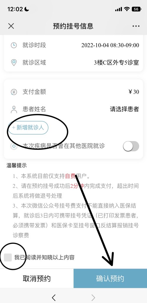 妇幼保健院在手机上怎么挂号_精神病院能不能用手机