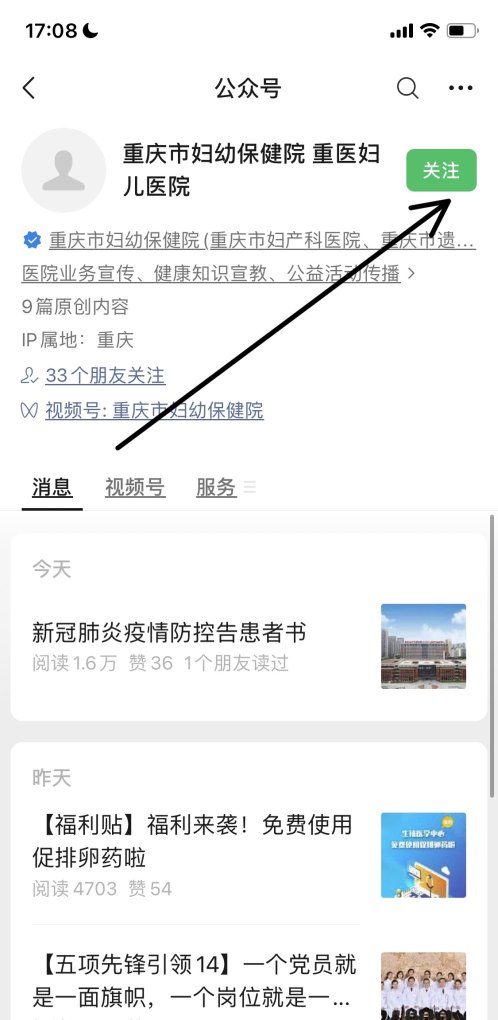 妇幼保健院在手机上怎么挂号_精神病院能不能用手机