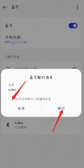 OPPO手机怎么关闭耳机_OPPO手机怎样使用耳机
