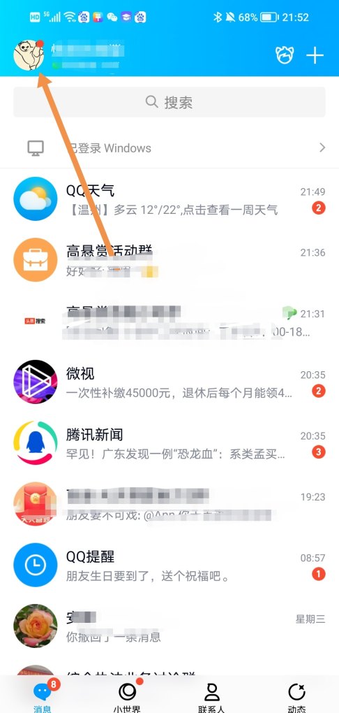 怎么全部更换绑定的手机号,换绑定手机