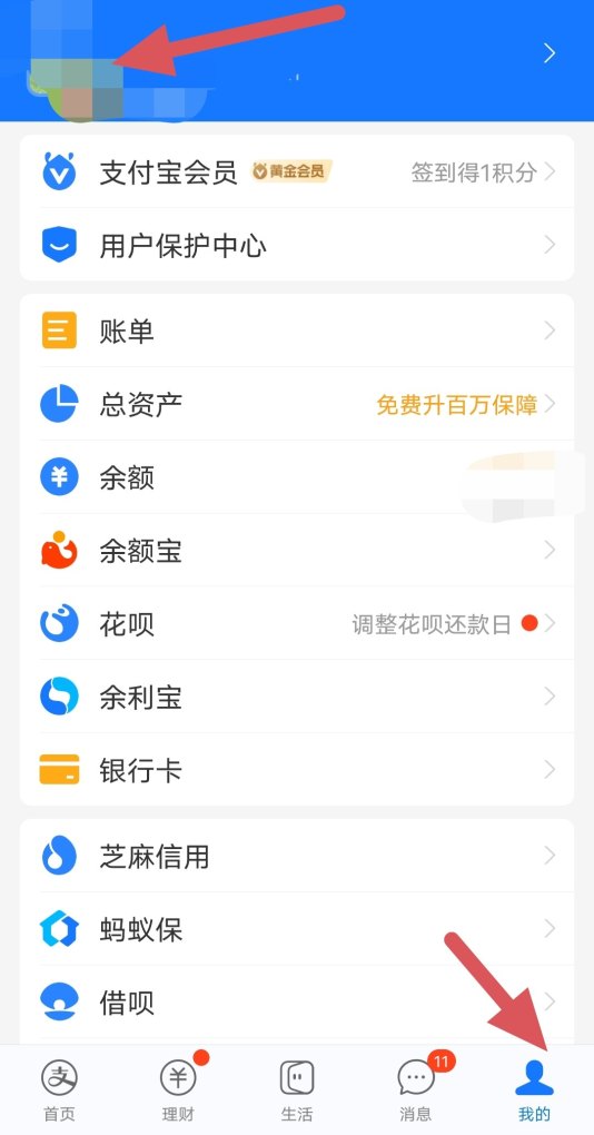 怎么全部更换绑定的手机号,换绑定手机