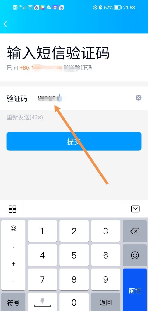 怎么全部更换绑定的手机号,换绑定手机