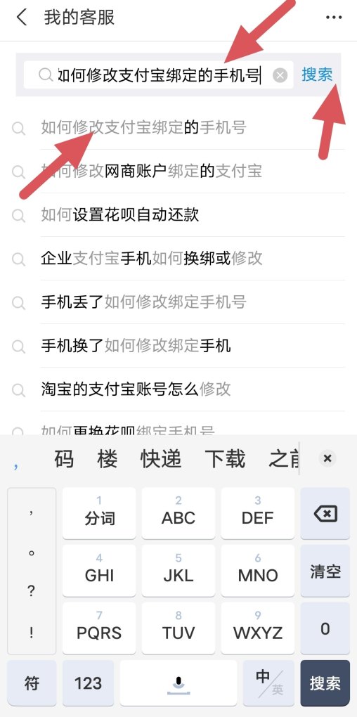 怎么全部更换绑定的手机号,换绑定手机