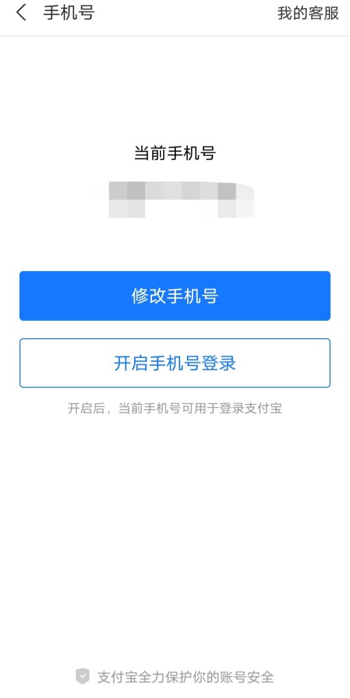 怎么全部更换绑定的手机号,换绑定手机